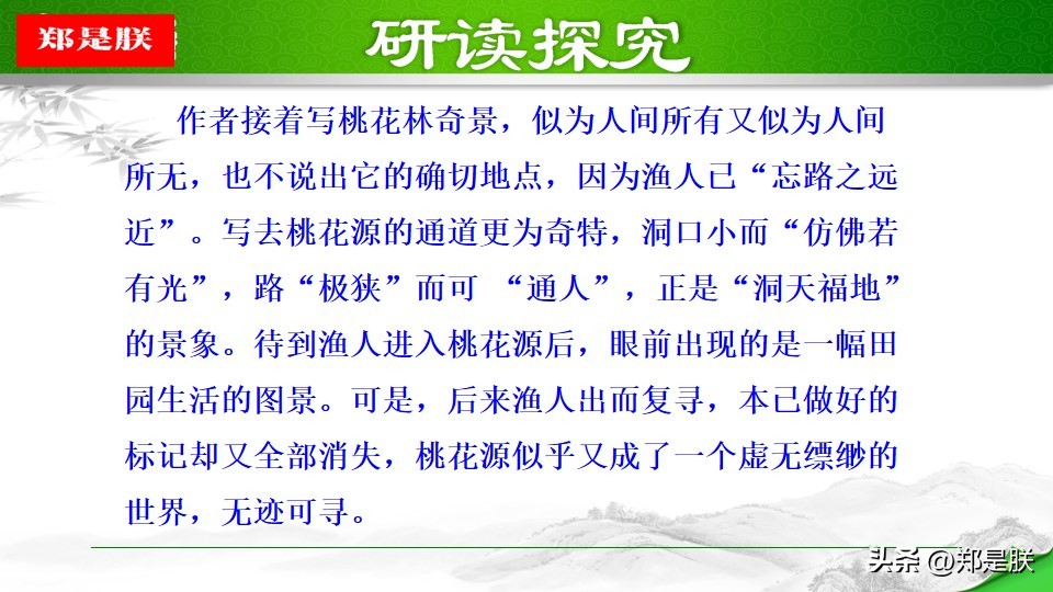 桃花源自然环境描写作用_taohuayuanji_作者描绘桃花源用意