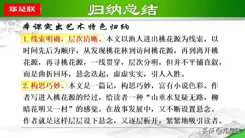 桃花源自然环境描写作用_作者描绘桃花源用意_taohuayuanji