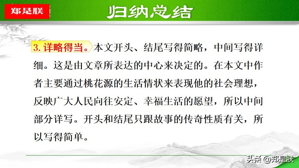 作者描绘桃花源用意_taohuayuanji_桃花源自然环境描写作用