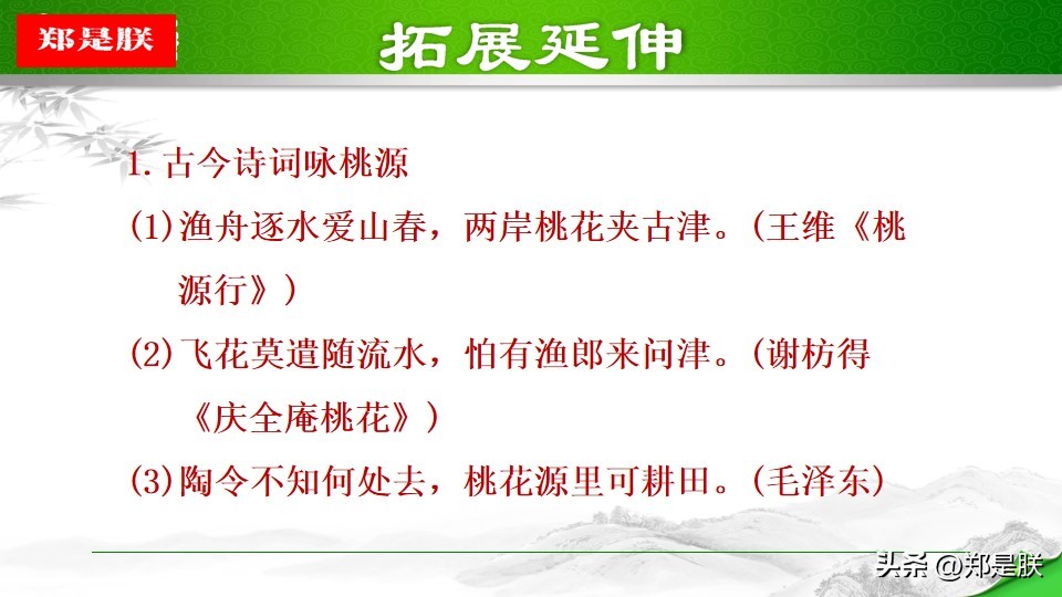 桃花源自然环境描写作用_taohuayuanji_作者描绘桃花源用意