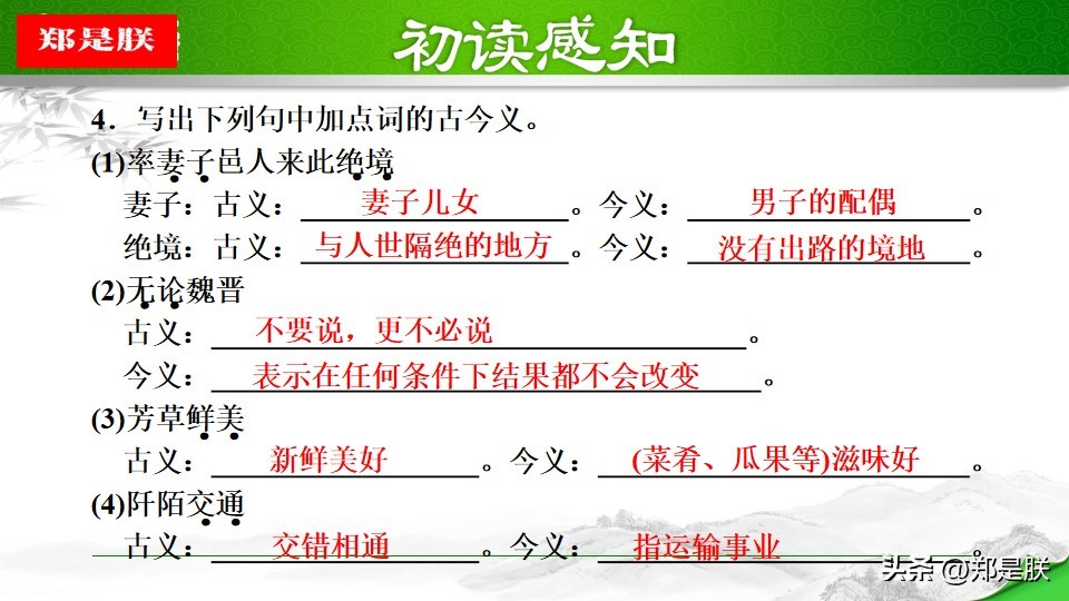 作者描绘桃花源用意_taohuayuanji_桃花源自然环境描写作用
