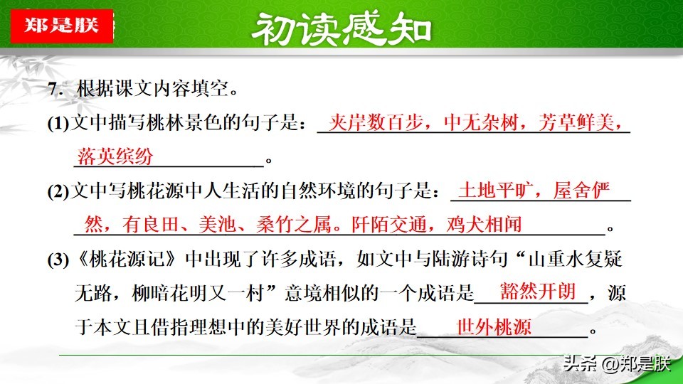 桃花源自然环境描写作用_taohuayuanji_作者描绘桃花源用意
