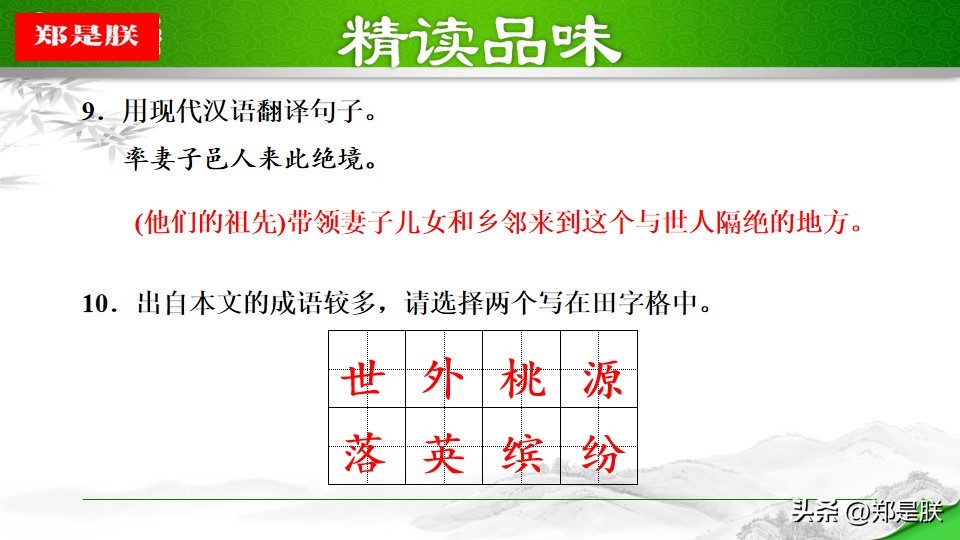 桃花源自然环境描写作用_taohuayuanji_作者描绘桃花源用意