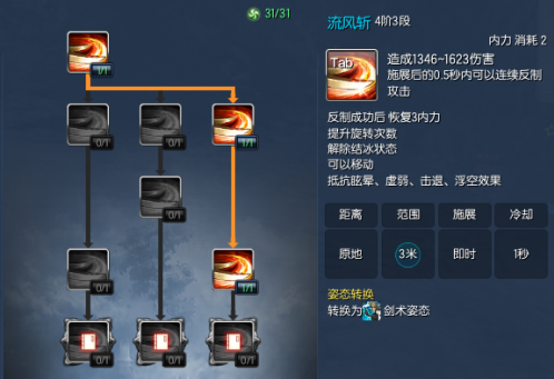 剑灵的灵剑士怎么样_灵剑士PVP技能加点_灵剑士PVP连招技巧