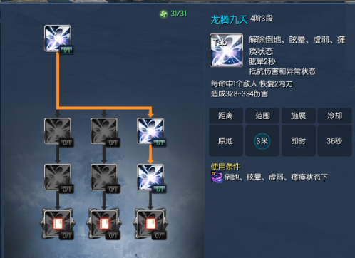 灵剑士PVP技能加点_灵剑士PVP连招技巧_剑灵的灵剑士怎么样