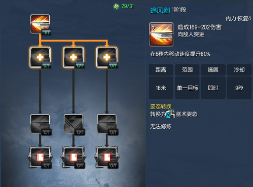 灵剑士PVP连招技巧_剑灵的灵剑士怎么样_灵剑士PVP技能加点