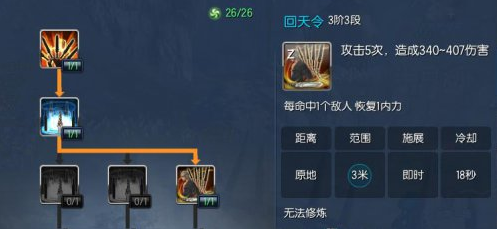 灵剑士PVP技能加点_灵剑士PVP连招技巧_剑灵的灵剑士怎么样
