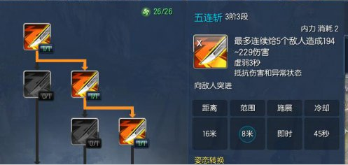 灵剑士PVP技能加点_剑灵的灵剑士怎么样_灵剑士PVP连招技巧