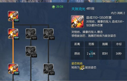 灵剑士PVP技能加点_剑灵的灵剑士怎么样_灵剑士PVP连招技巧