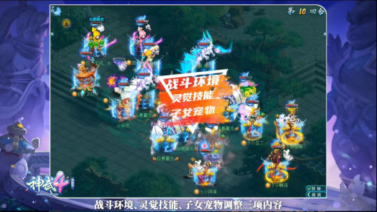 神武夜战对法宠有用吗_神武4战斗环境调整 灵觉技能调整 子女宠物调整