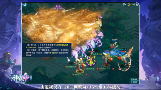 神武夜战对法宠有用吗_神武4战斗环境调整 灵觉技能调整 子女宠物调整