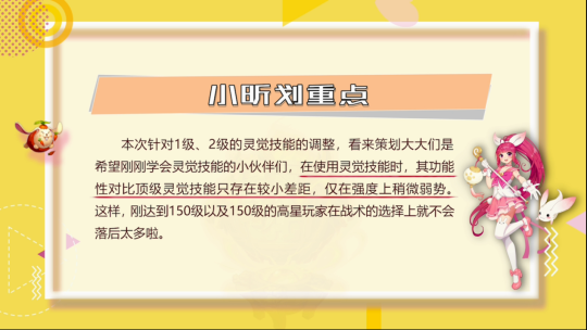 神武夜战对法宠有用吗_神武4战斗环境调整 灵觉技能调整 子女宠物调整