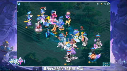 神武4战斗环境调整 灵觉技能调整 子女宠物调整_神武夜战对法宠有用吗