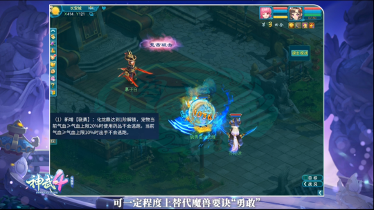 神武夜战对法宠有用吗_神武4战斗环境调整 灵觉技能调整 子女宠物调整