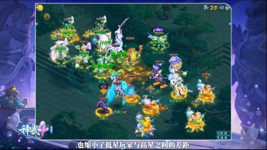 神武4战斗环境调整 灵觉技能调整 子女宠物调整_神武夜战对法宠有用吗