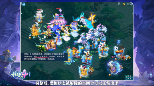 神武4战斗环境调整 灵觉技能调整 子女宠物调整_神武夜战对法宠有用吗