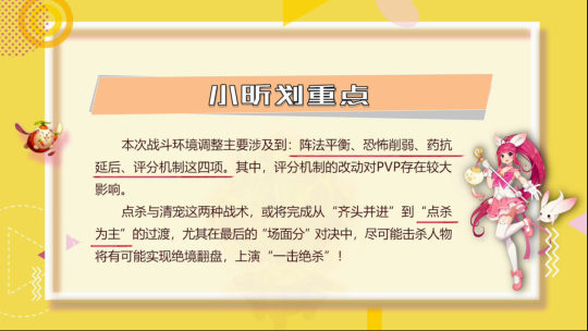 神武夜战对法宠有用吗_神武4战斗环境调整 灵觉技能调整 子女宠物调整