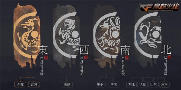 CF人气下滑_cf的fps低怎么办_CF合区跨服活动