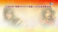 【游侠网】《无双大蛇3终极版》最新预告片