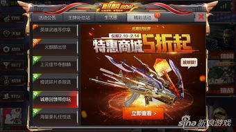 掌上穿越火线2.6版本_穿越火线手游12月活动_穿越火线手游11月活动