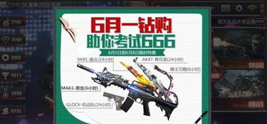穿越火线手游12月活动_掌上穿越火线2.6版本_穿越火线手游11月活动