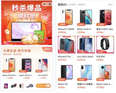 小鹅花钱优惠商品_小鹅商城秒杀活动_手机微信商城怎么进入