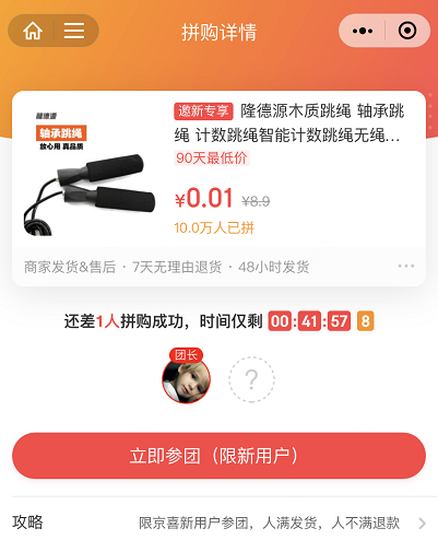 小鹅商城秒杀活动_小鹅花钱优惠商品_手机微信商城怎么进入