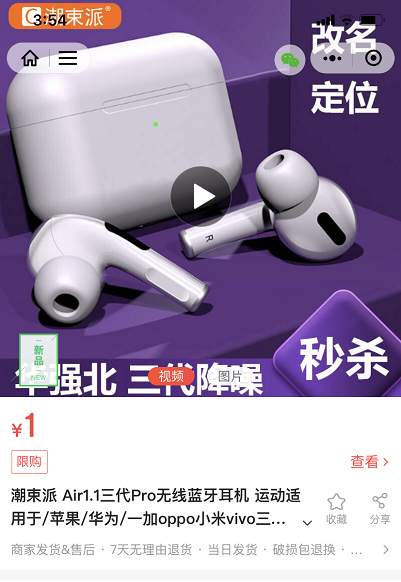 手机微信商城怎么进入_小鹅花钱优惠商品_小鹅商城秒杀活动
