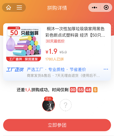 小鹅花钱优惠商品_手机微信商城怎么进入_小鹅商城秒杀活动