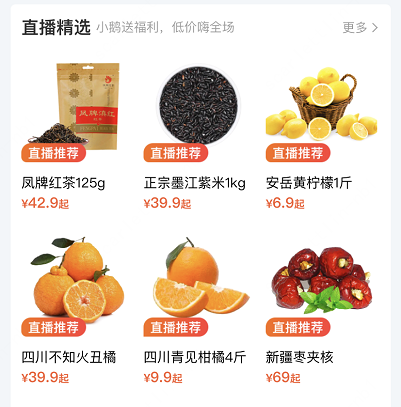 手机微信商城怎么进入_小鹅商城秒杀活动_小鹅花钱优惠商品