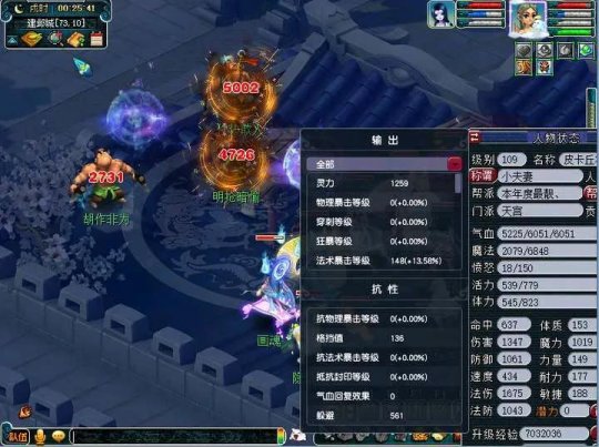 梦幻西游魔天宫技能伤害对比_梦幻西游天宫技能多少秒3_梦幻西游109魔天宫可玩性分析