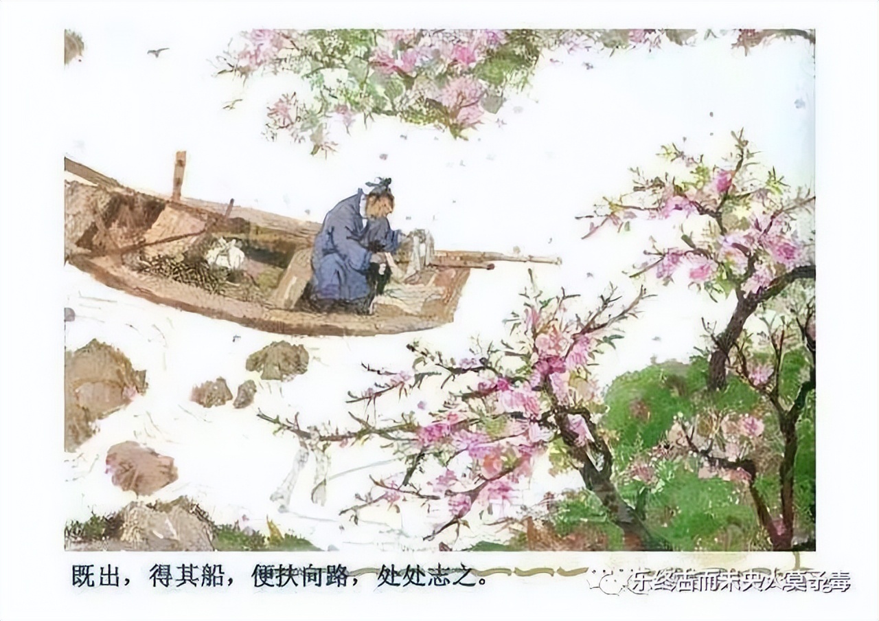 陶渊明 桃花源记 田园诗人_taohuayuanji