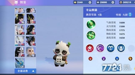 梦幻新诛仙如何获取平民宝宝_梦幻新诛仙平民宝宝推荐_梦幻诛仙宝宝技能怎么升级