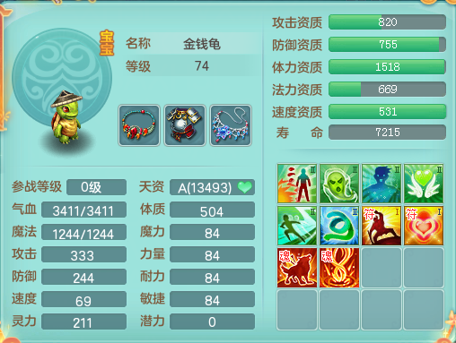 神武4 69级 宠物打造_神武夜战对法宠有用吗_神武4 无常 宠物培养