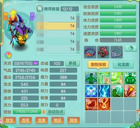 神武4 无常 宠物培养_神武夜战对法宠有用吗_神武4 69级 宠物打造