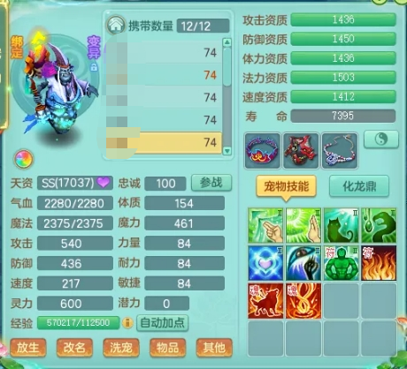 神武4 无常 宠物培养_神武夜战对法宠有用吗_神武4 69级 宠物打造
