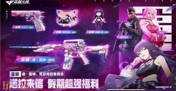 CF穿越火线5.1假期福活动重磅开启！登录即领8888赛季CF点！