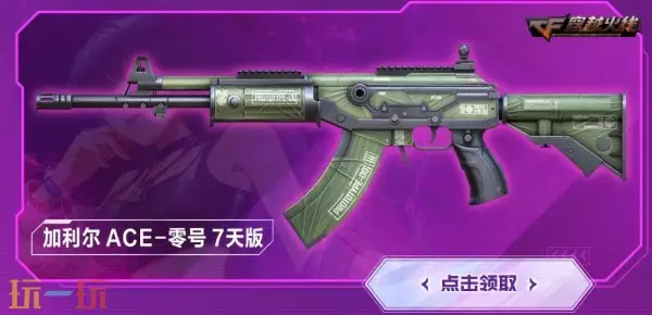 CF穿越火线5.1假期福活动重磅开启！登录即领8888赛季CF点！