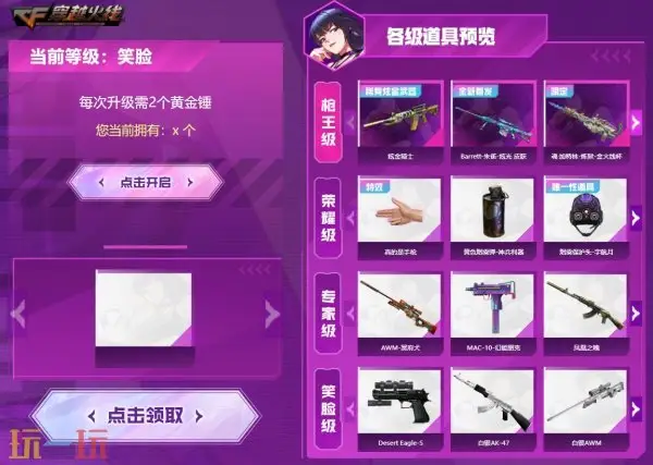 CF穿越火线5.1假期福活动重磅开启！登录即领8888赛季CF点！
