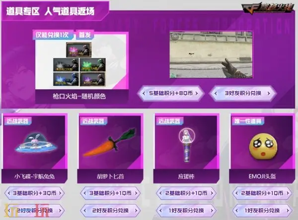CF穿越火线5.1假期福活动重磅开启！登录即领8888赛季CF点！
