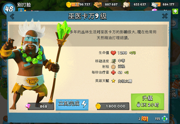 海岛奇兵攻略截图2
