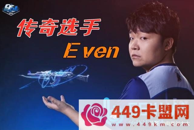 穿越火线传奇皮肤even_穿越火线火麒麟-even_穿越火线cf火麒麟视频