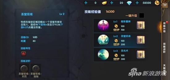 神鬼传奇怎么赚钱_神鬼传奇手游牧师技能介绍_神鬼传奇手游牧师治疗技能详解