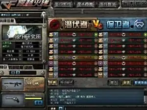 穿越火线幽灵模式