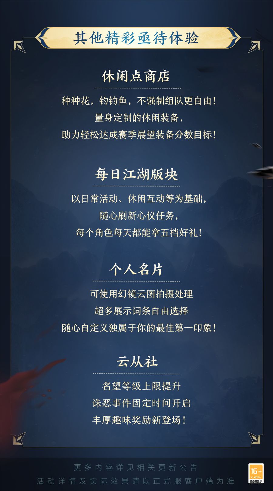 剑网3是免费的吗_剑网3千载难逢MV发布 三端互通 新征程开启_剑网3雾海寻龙资料片 公测 上线
