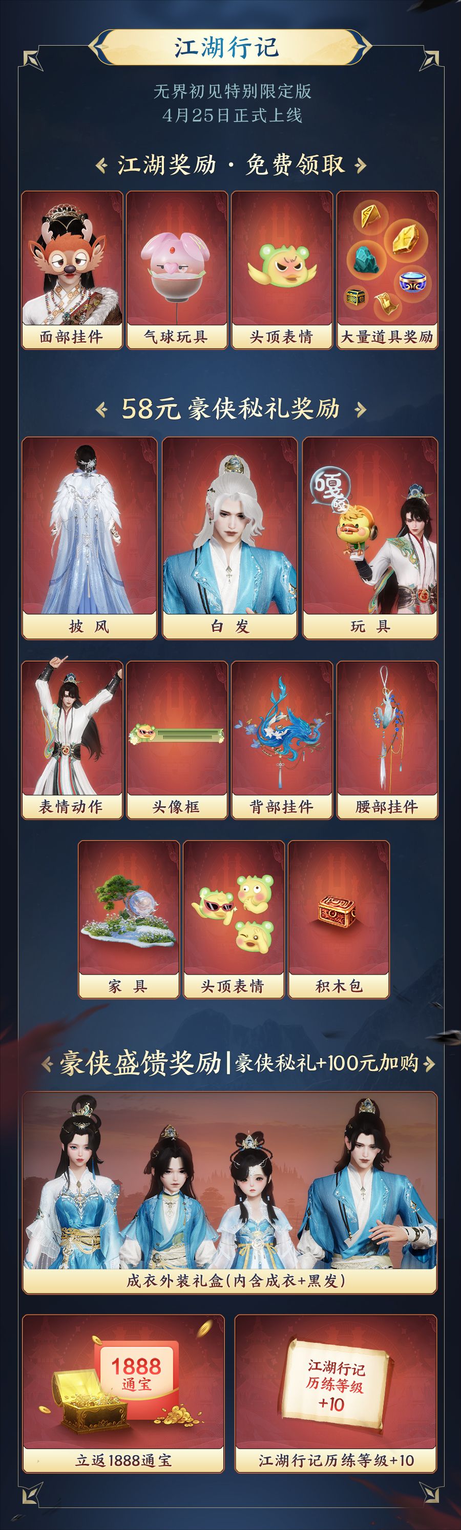 剑网3千载难逢MV发布 三端互通 新征程开启_剑网3雾海寻龙资料片 公测 上线_剑网3是免费的吗