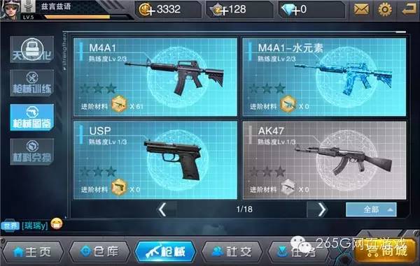4399全民枪神试玩_4399主宰世界评测_4399穿越火线1