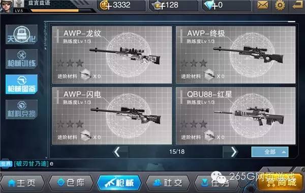 4399穿越火线1_4399主宰世界评测_4399全民枪神试玩