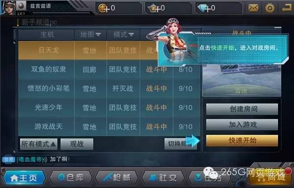 4399全民枪神试玩_4399主宰世界评测_4399穿越火线1