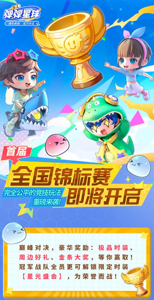 弹弹星球竖屏对战游戏_4399穿越火线1_弹弹星球4399怀旧游戏